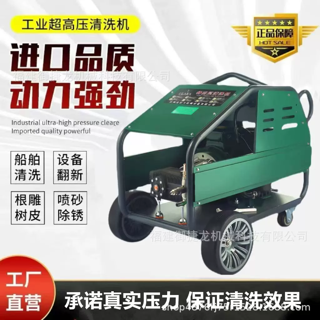 超高压清洗机500-600公斤压力洗车机工业级商用喷砂除锈进口水泵