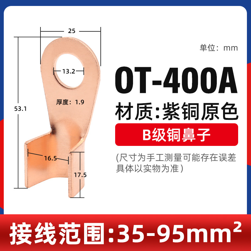 国標ot開口鼻3-1000a銅鼻紫銅端子電線冷圧線鼻金具コネクタ