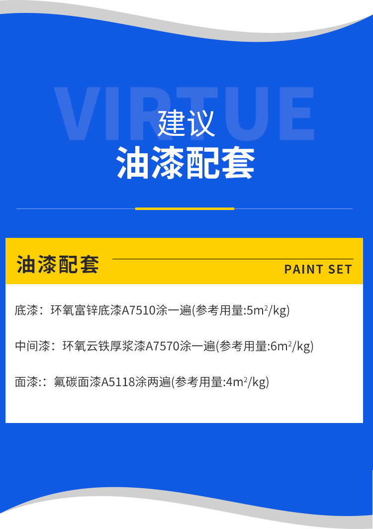 环氧富锌底漆-详情页_13.jpg