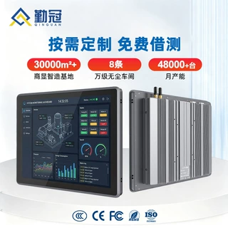 勤冠机器视觉工控一体机嵌入式工业平板电容触摸屏工业质检仪定制