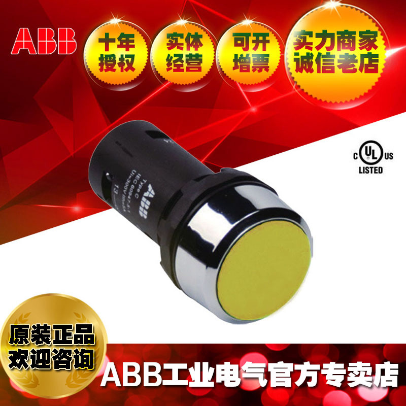 ABB指示灯控制轻触开关平头按钮CP1-20Y-02 ;10113832