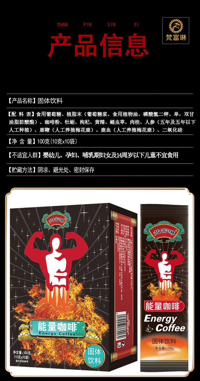 详情页-黑面_08