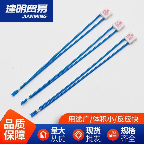 陶瓷方壳铁氟龙多支线保险丝 5A95℃ 热熔断器（温度保险丝）直供