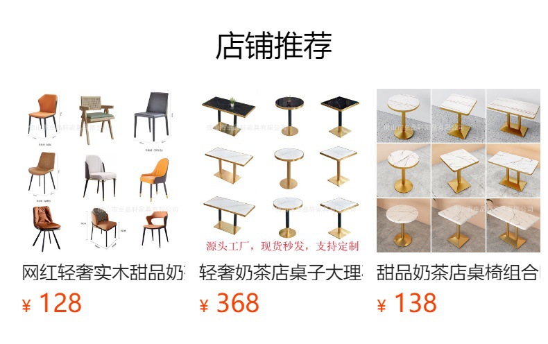 预览状态下无法点击,发布后,可点击跳转到对应的商品页面