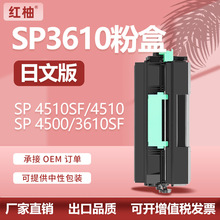 ����Ricoh����SP3610�ۺ�4510SF̼��SP4500��ӡ��ī��600545ī��