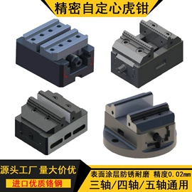 工装夹具;卡盘;机床用虎钳