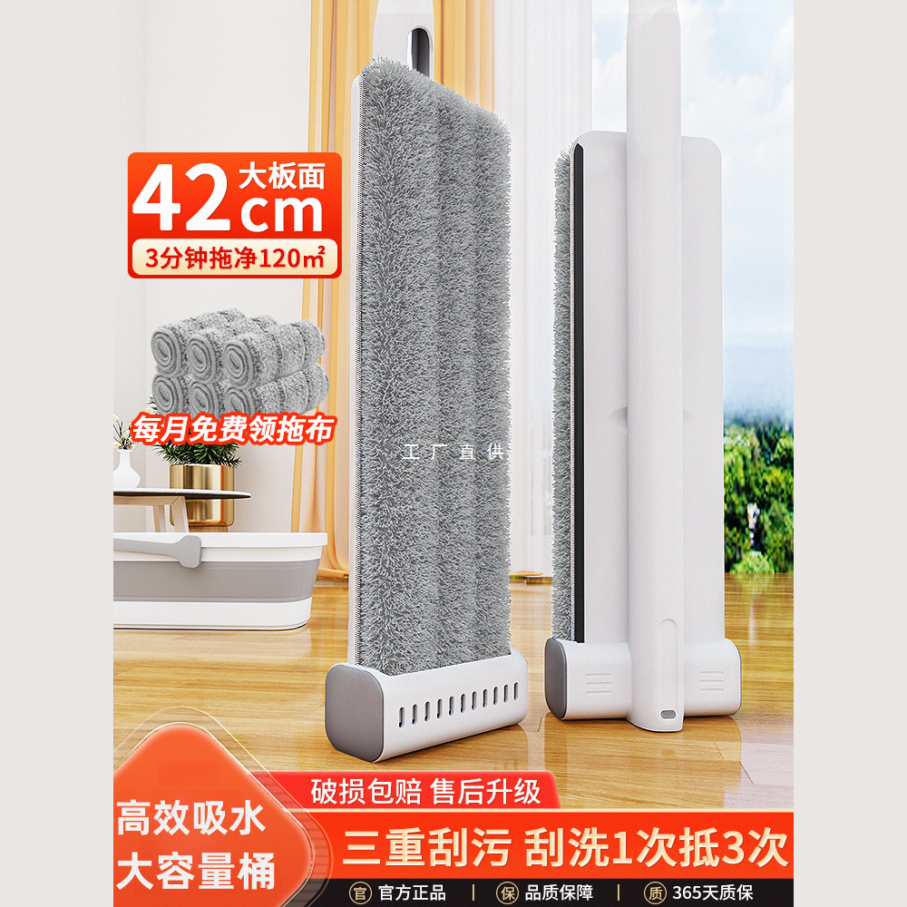 拖把2024新款免手洗平板家用一拖净2023干湿两用拖布懒人拖地神器