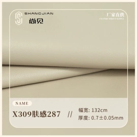 合成革;人造革