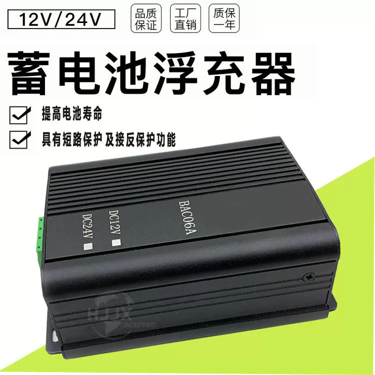 柴油发电机组12v24V浮充充电器开关电源自动蓄电池浮充器电瓶配件