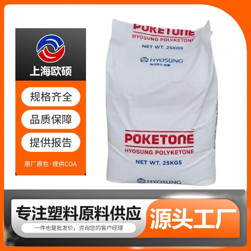 厂家供应POK晓星M33AG6BA/M630F耐化学30%玻纤耐高温电器用具现货