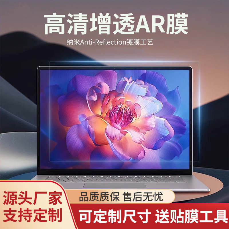 Apple Laptop Screen Film Anti-Blue Light Anti-Peeping Privacy Screen Protector Anti-Peeping Film Wholesale