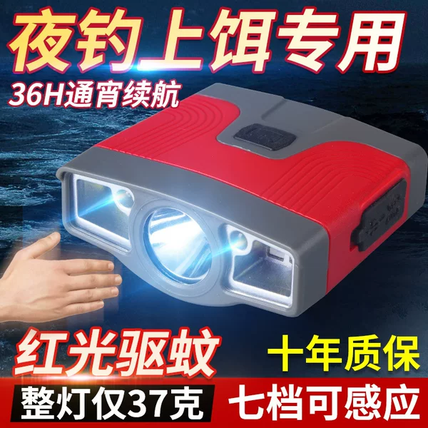 Three Light Source Sensor Cap Lamp Red Light Mosquito Repellent Night Fishing Lamp Cob Floodlight Head-Mounted Fishing Lamp Super Bright Dimmable