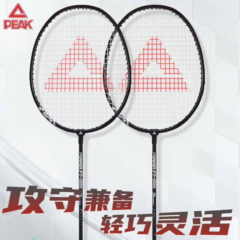 Peak Genuine Badminton Racquet Durable Double Racquet Ultralight Carbon Fiber Adult and Children's Professional Grade Set