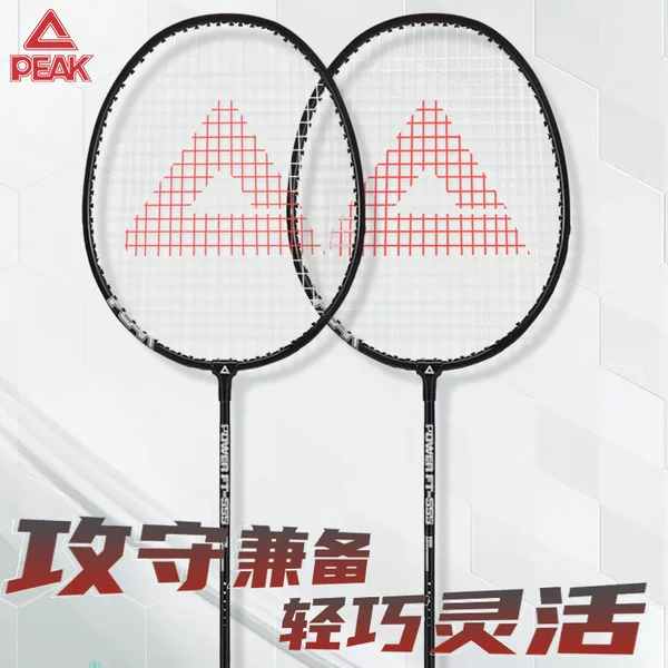 Peak genuine goods Badminton Racket Hit-resistant Double-racket Ultra-light Carbon Fiber Adult Children Professional Grade suit