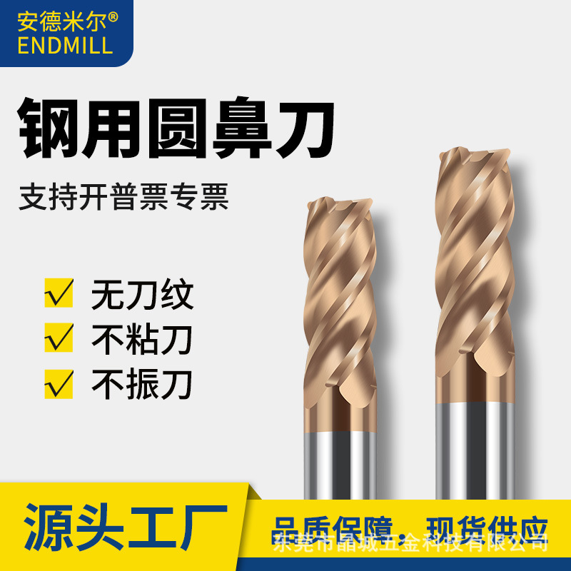 60度圆鼻刀涂层立铣刀硬质钨钢合金数控CNC专用圆角铣刀规格齐全
