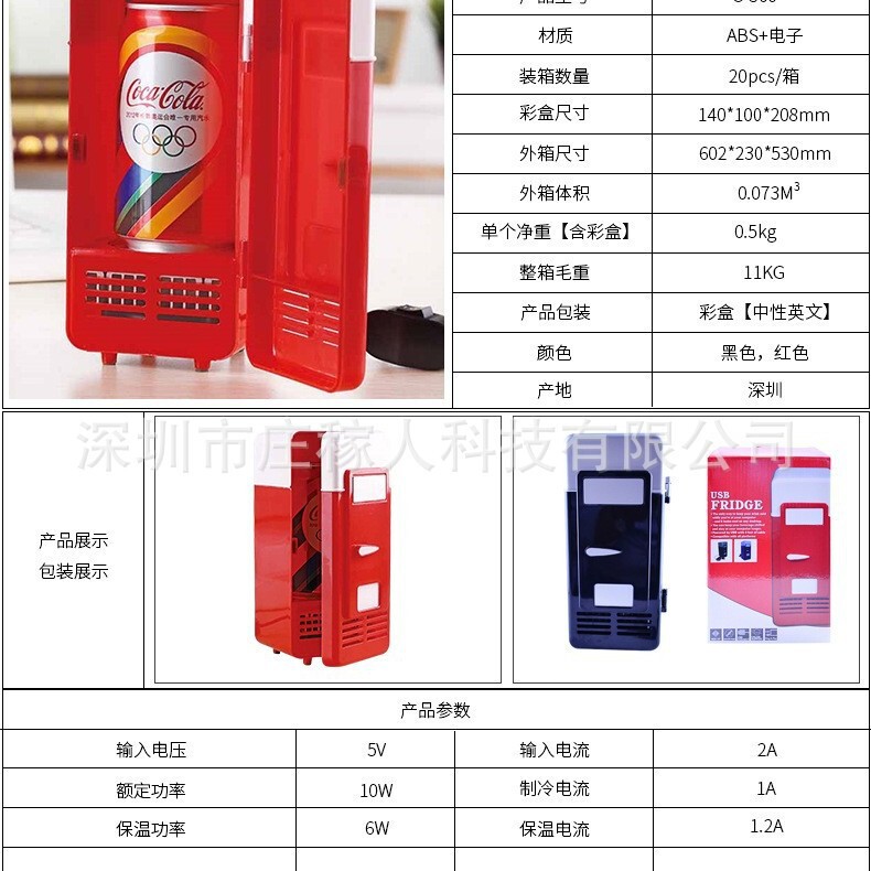 ソースメーカーusb冷蔵庫化粧品ミニ冷蔵庫保温カップマット冷凍加熱アマゾン速売通|undefined