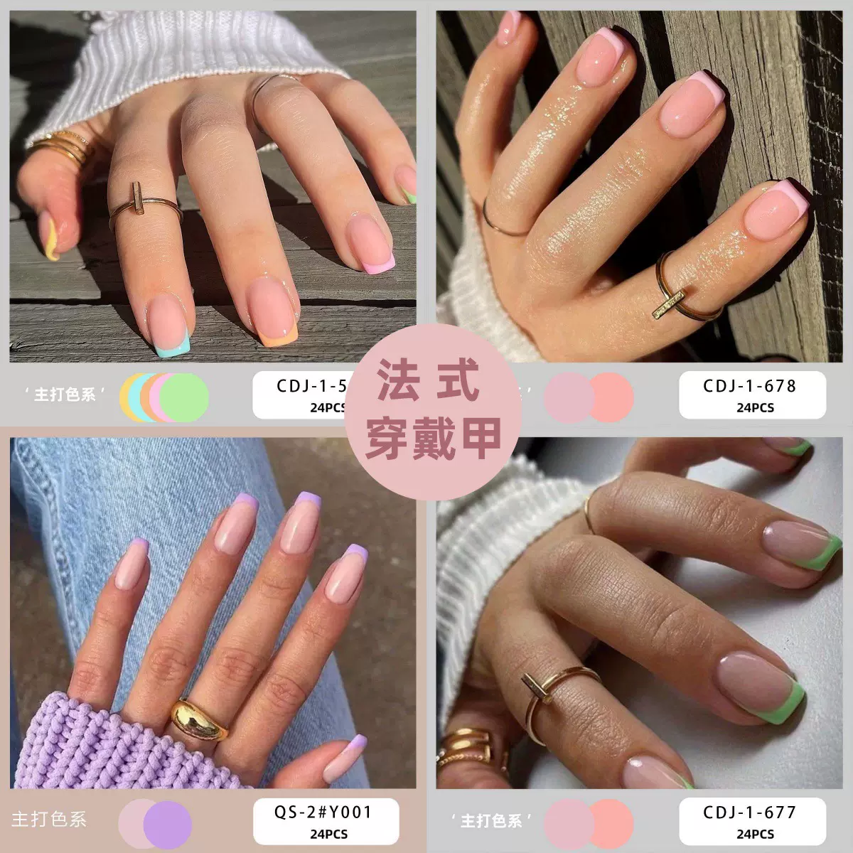 穿戴甲短款甲片法式假指甲贴片简约热销短方穿戴甲短甲片美甲贴片