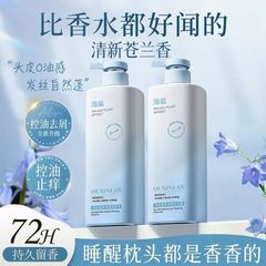 Ou Xinlan 海塩シャンプー オイルコントロール ふわふわフケ防止シャンプー シャワージェルセット 香り長持ち 女性用