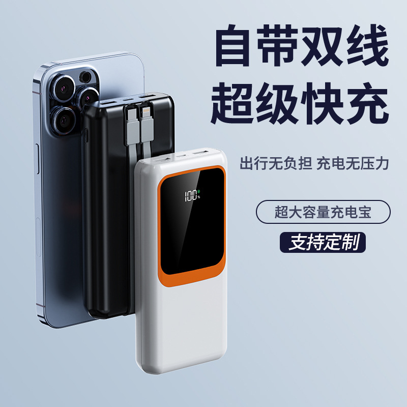 PD20W two-way fast charging 20000 mA charging treasure 22.5W super fast charging from the line mobile power logo