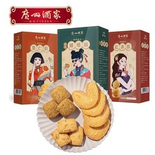广州酒家果仁酥 红茶酥蝴蝶酥新中式点心 下午茶小吃饼干零食礼盒