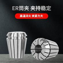 厂家生产多种规格筒夹雕刻机铣夹头高速精ER25-32筒夹多孔钻夹头