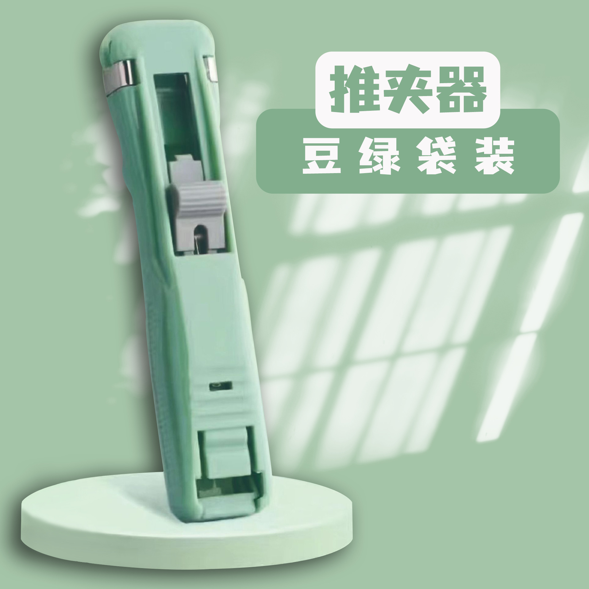 Clip empujador de color archivo pequeño clip papelería fija papel de prueba artefacto de grapa encuadernación libro de metal impulsar la cola de golondrina