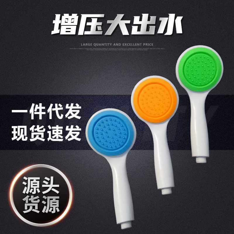 Self-produced pressurized plastic shower head plastic shower head bathroom handheld shower head