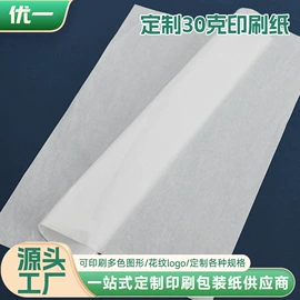 拷贝纸;牛皮纸;透明纸