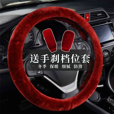 Car Steering Wheel Cover, Steering wheel cover - classic-model-red-comes-with-handbrake-gear-cover-other