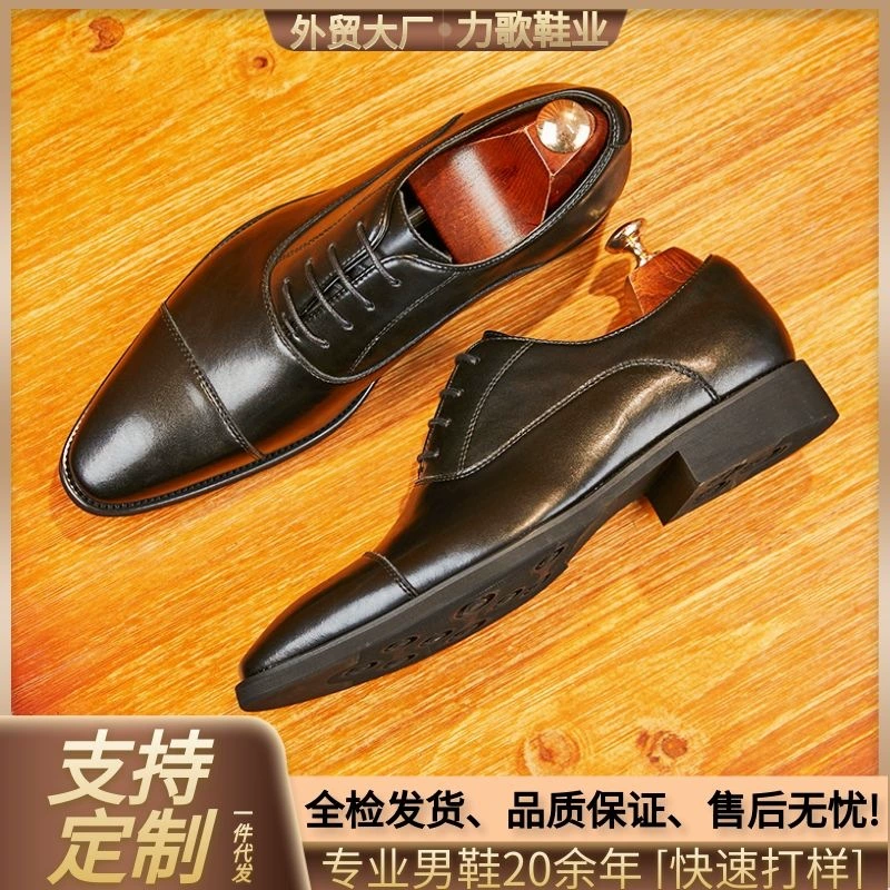 Мужские кожаные туфли в японском стиле, трёхсоставные, новая модель 2024 года, с эффектом увеличения роста, деловые, формальные, на мягкой подошве, на шнуровке, заострённые оксфорды.