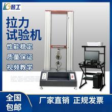 微机电子拉力试验机万金属材料塑料橡胶薄膜拉伸弯曲强度测试仪能