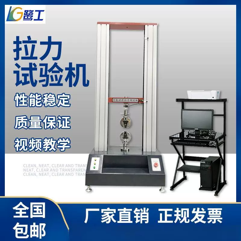 微机电子拉力试验机万金属材料塑料橡胶薄膜拉伸弯曲强度测试仪能