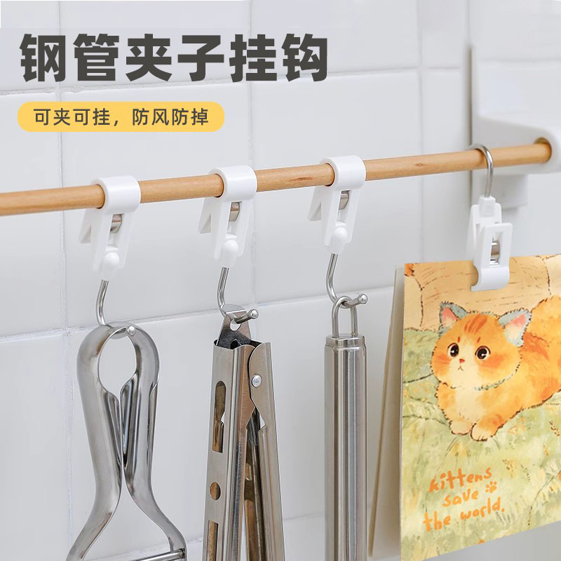 多功能管夹挂钩家用卫浴厨房收纳免打孔可活动防风固定夹杆旋转钩|undefined