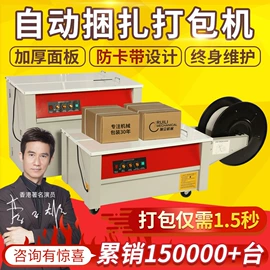 封口机械;多功能包装机;全自动打包机