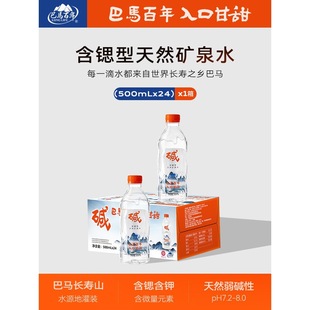 ���R�VȪˮС������Ȼ���ˮ500mlx24ƿ���|�Ժ�������V��