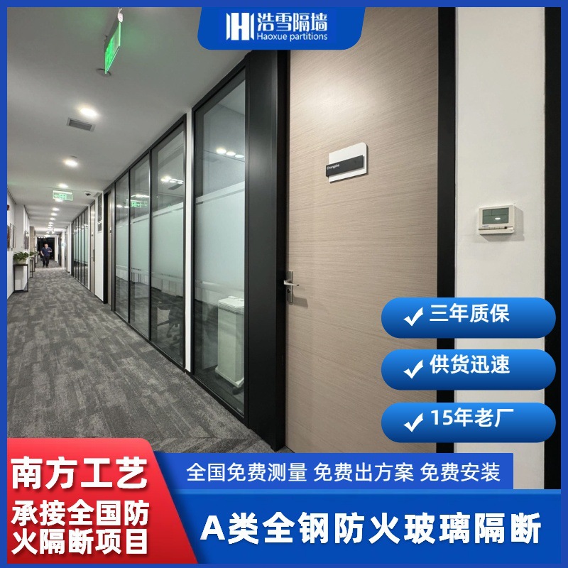 Qingdao Source Production Factory All-Steel Fireproof Glass Partition Office Building Experimental Building Hospital School Shopping Mall