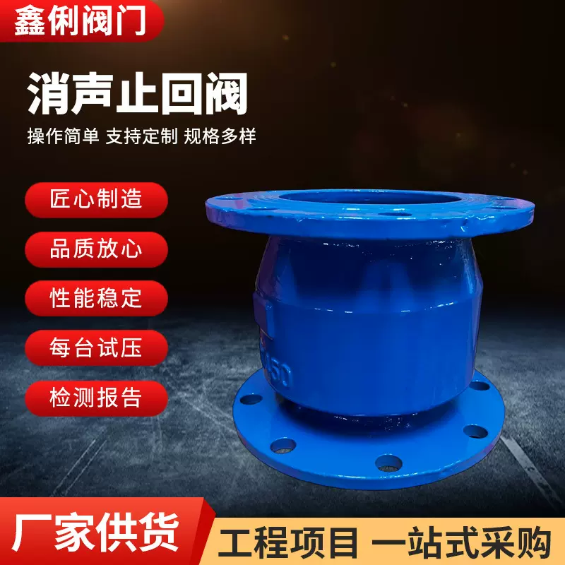 新型止回阀 H44X橡胶瓣止回阀 立式卧式止回阀 管道排污止回阀
