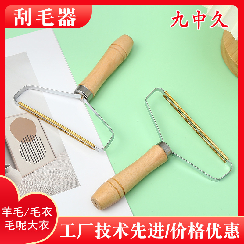 刮毛器工厂手动木质手柄去毛器干洗店衣物地毯剔除毛器宠物刮毛器
