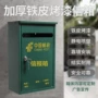 防雨挂式邮政铁制报纸箱