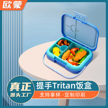 提手tritan便携保温饭盒 pp材质分格午餐盒不串味防漏密封保鲜盒