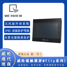 Weinview���]ͨ�|����TK6071iP HMI�|����7" TFT LCD �˙C����