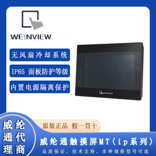 Weinview���]ͨ�|����TK6071iP HMI�|����7" TFT LCD �˙C����