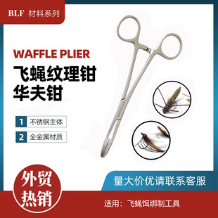 BLF�wω�y���Q�� WAFFLE PLIER �A���Q �wω���ƹ���tool