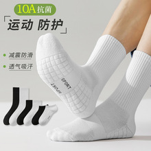 袜子男中筒袜秋冬加厚防臭吸汗网眼毛巾底运动纯棉袜白色篮球长袜