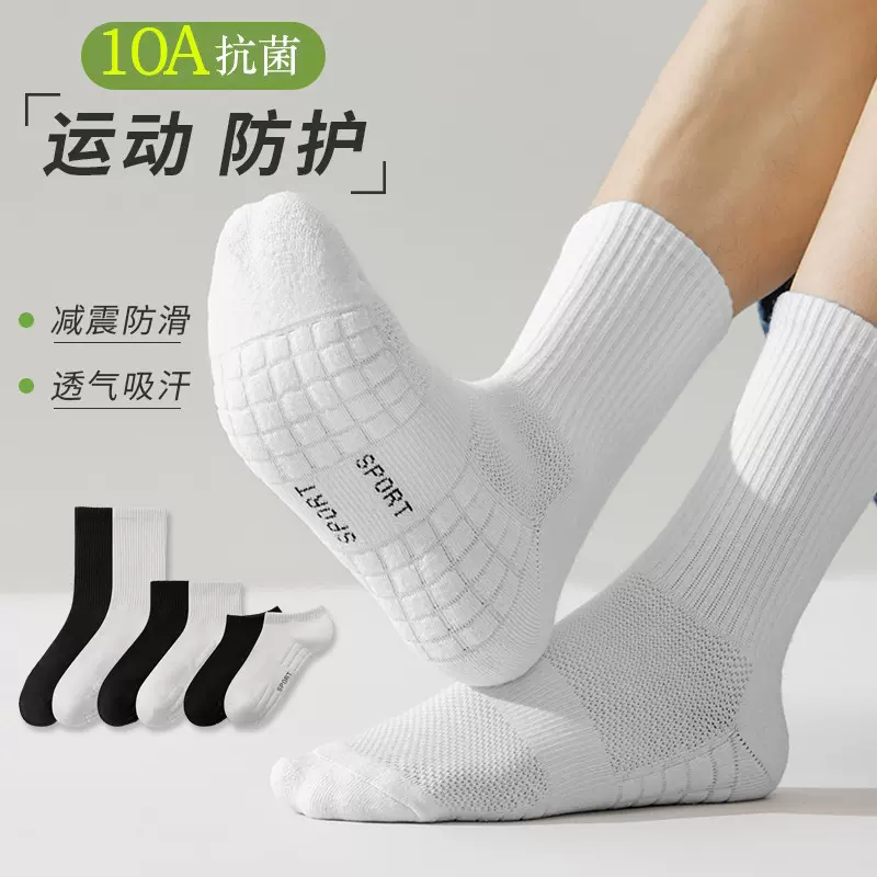 袜子男夏季薄款中筒袜防臭吸汗网眼毛巾底运动棉袜篮球袜白色长袜