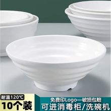 a5耐高温仿瓷密胺面碗螺蛳麻辣烫牛肉面拉面馄饨米线面馆商用汤碗