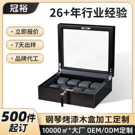 定制黑色锁扣式手表收纳木盒柔软内衬高级轻奢钢琴漆木盒来图定制