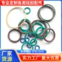 特殊全氟耐高温腐蚀o型圈