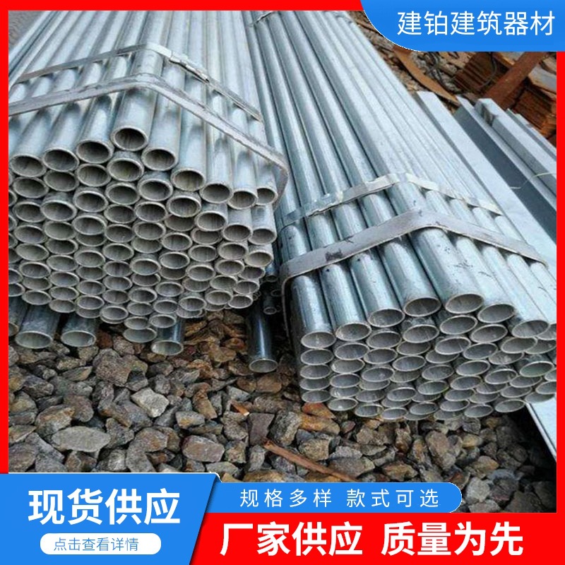 工地用架子管现货直发钢管脚手架热镀锌焊接架杆管钢管架抗压