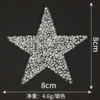 8 cm silver white